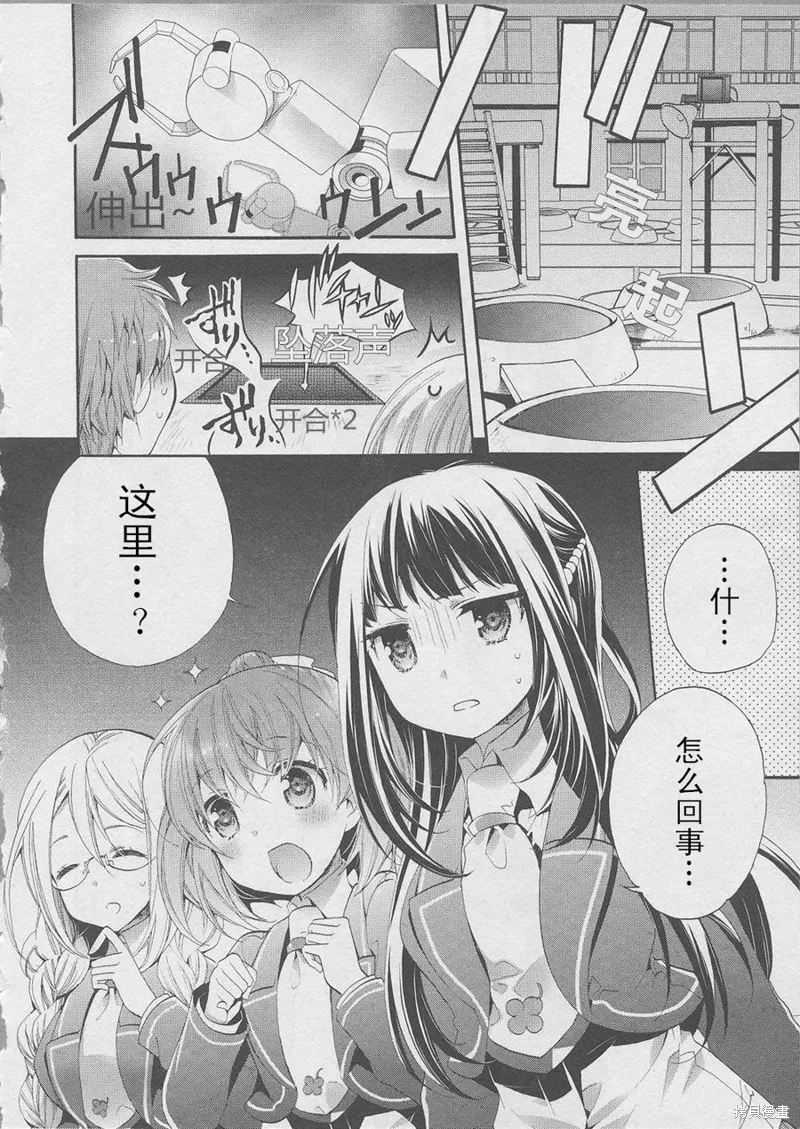 第07话 第3页