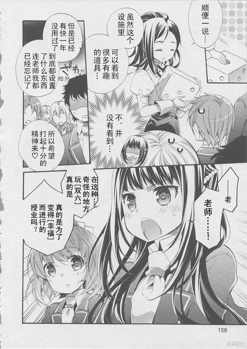 第07话 第4页