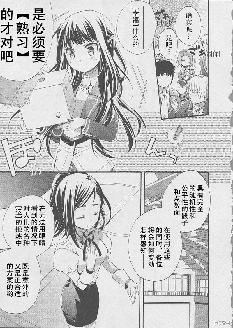 第07话 第5页