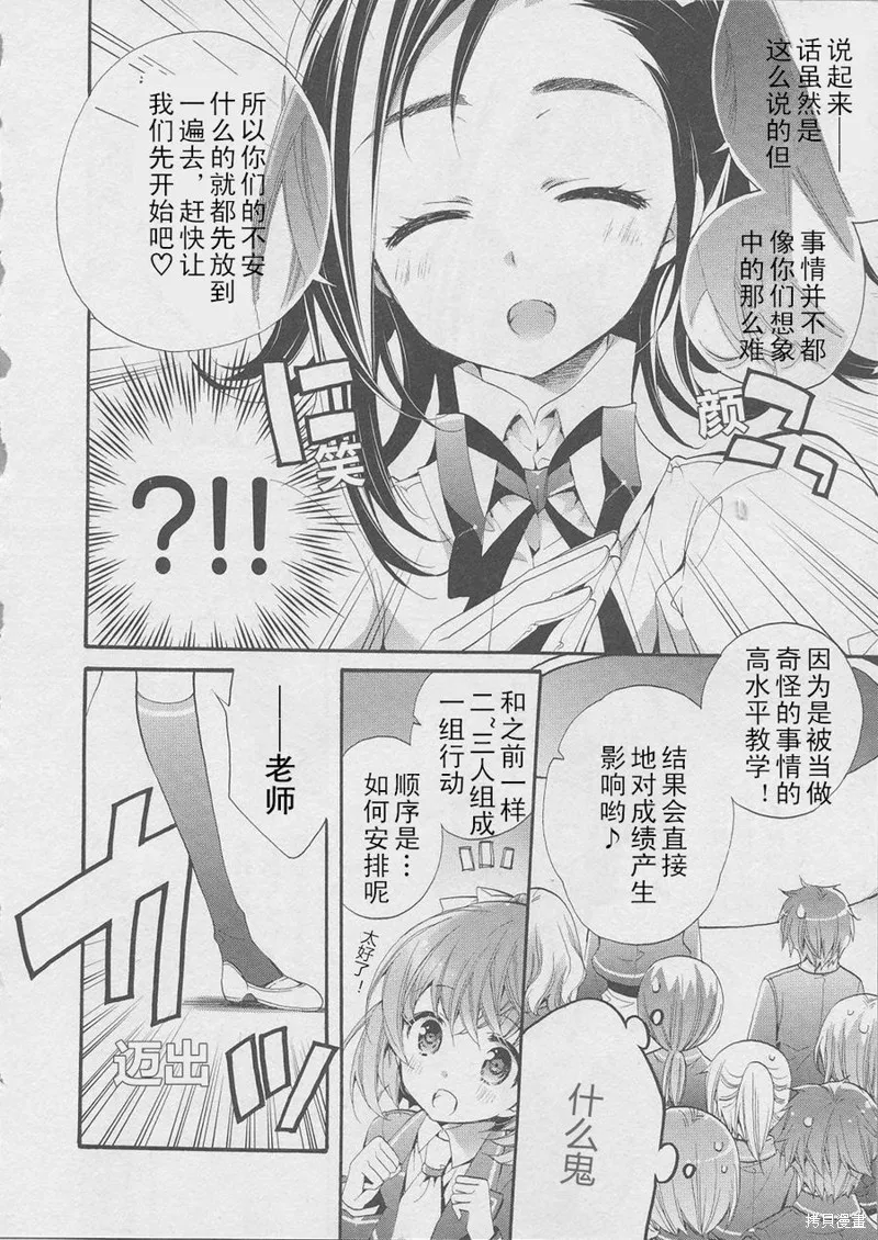 第07话 第6页