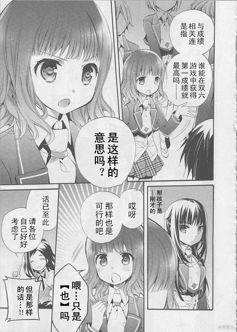 第07话 第7页