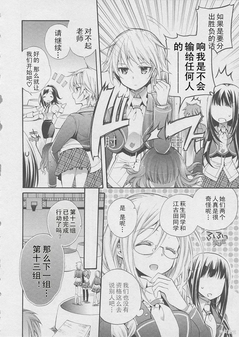 第07话 第8页
