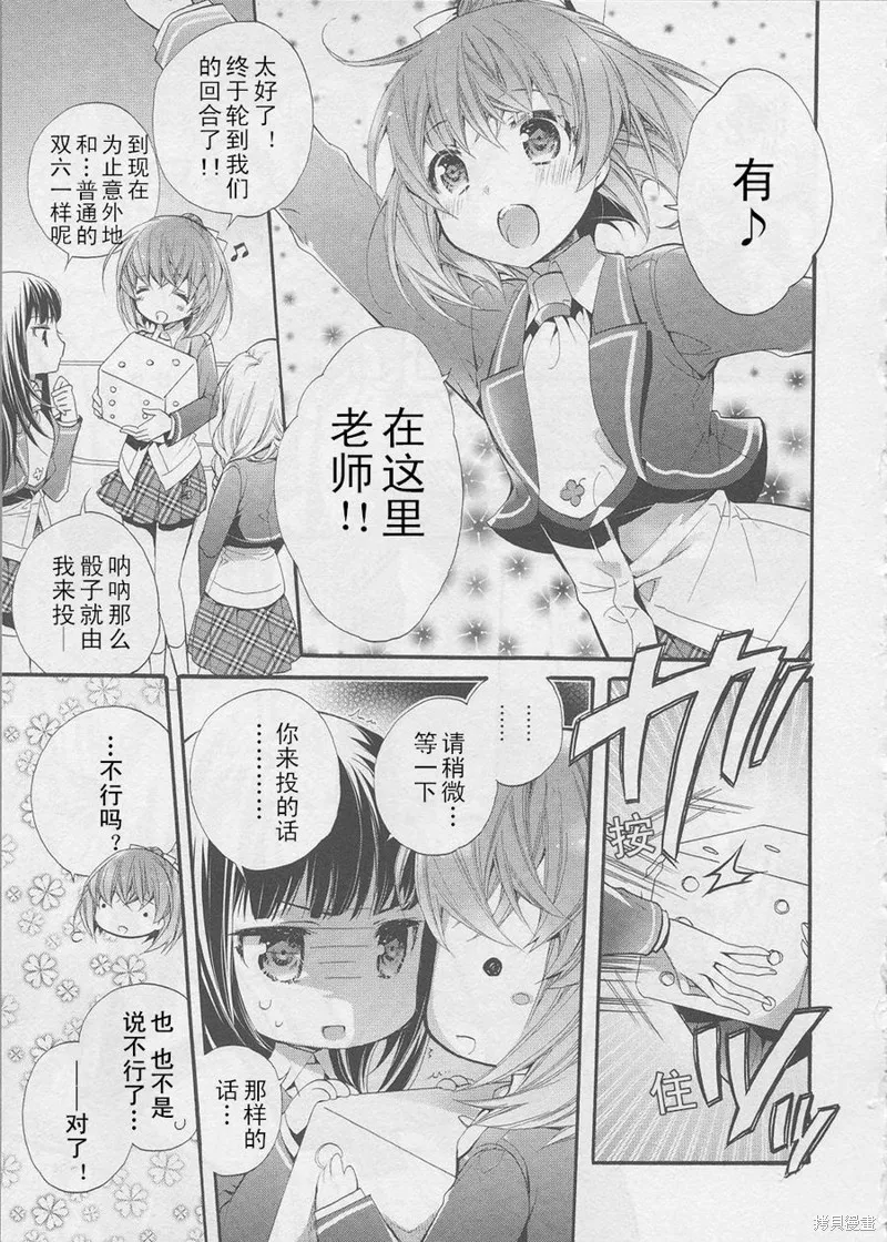 第07话 第9页
