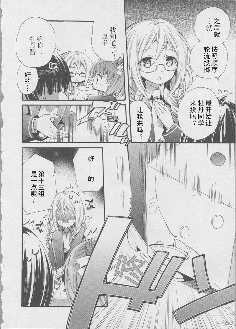 第07话 第10页