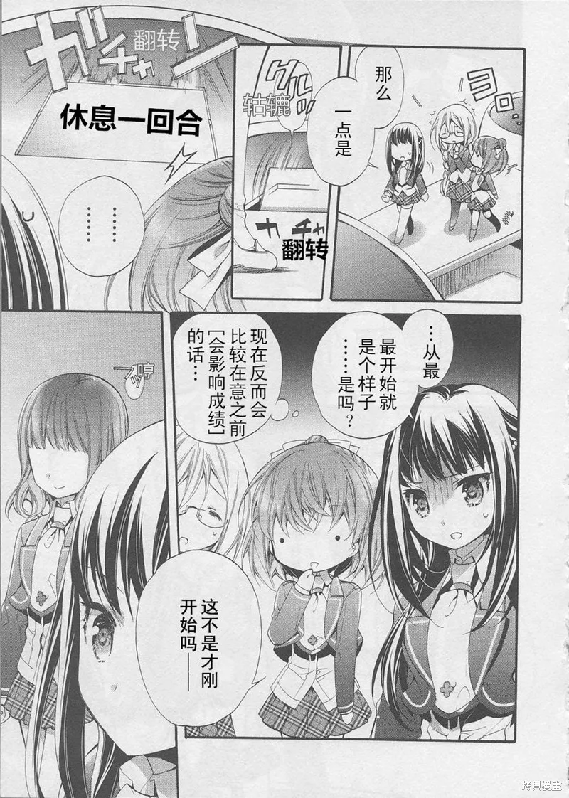 第07话 第11页