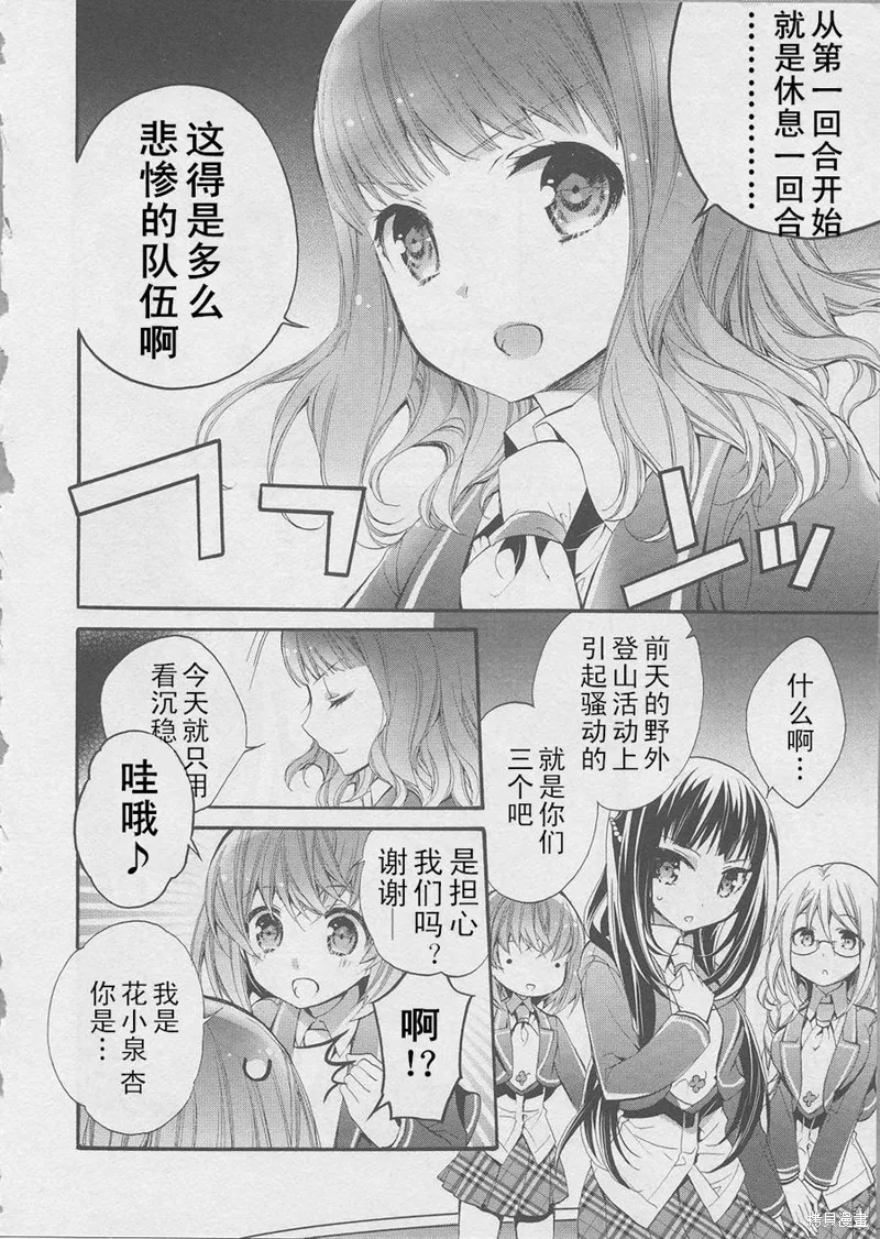 第07话 第12页