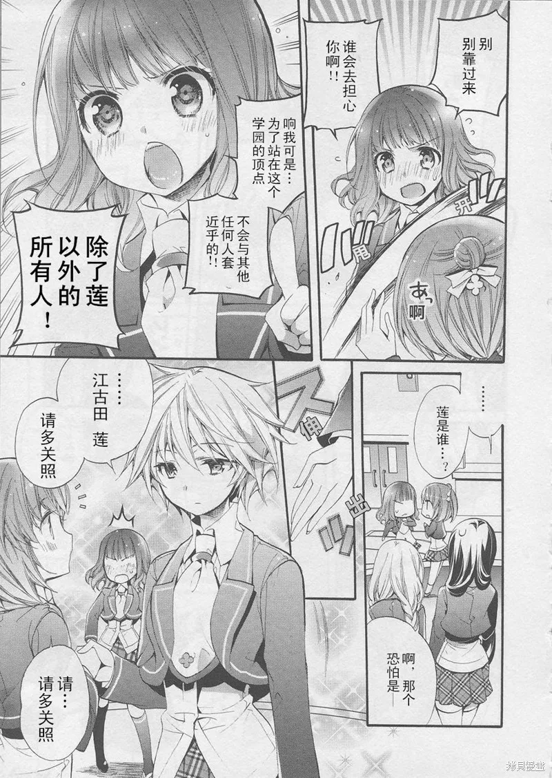 第07话 第13页