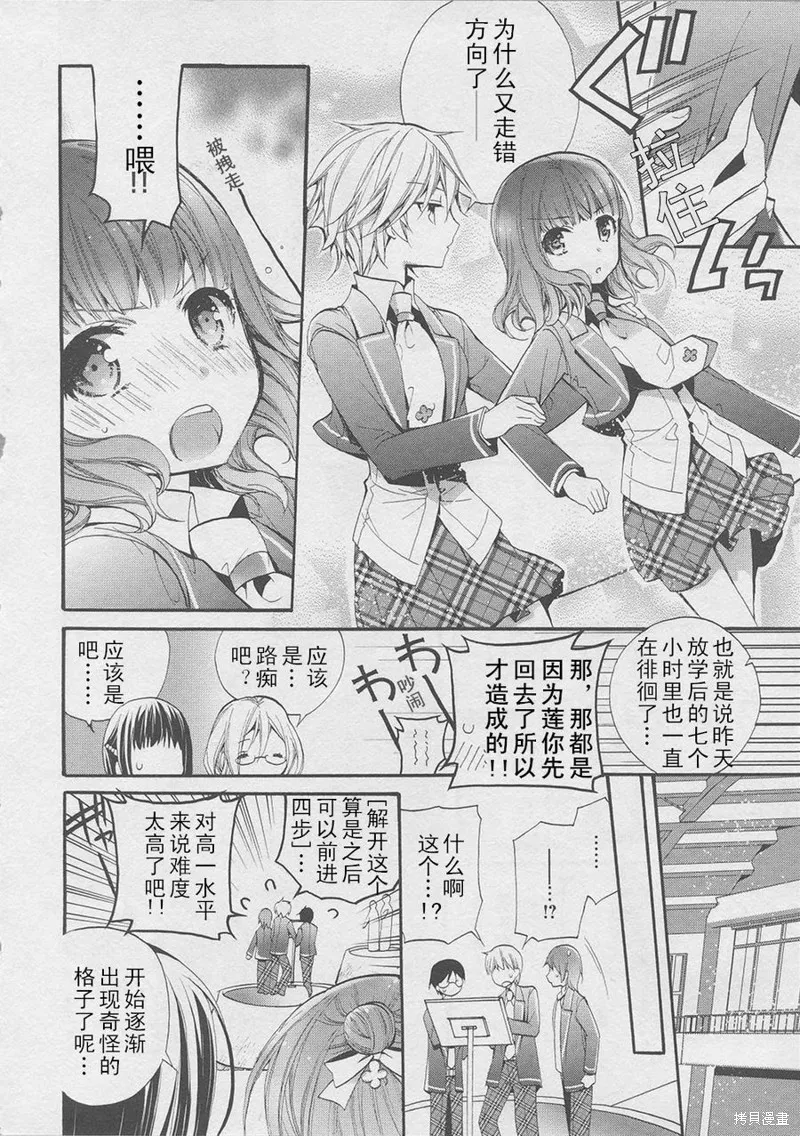 第07话 第16页