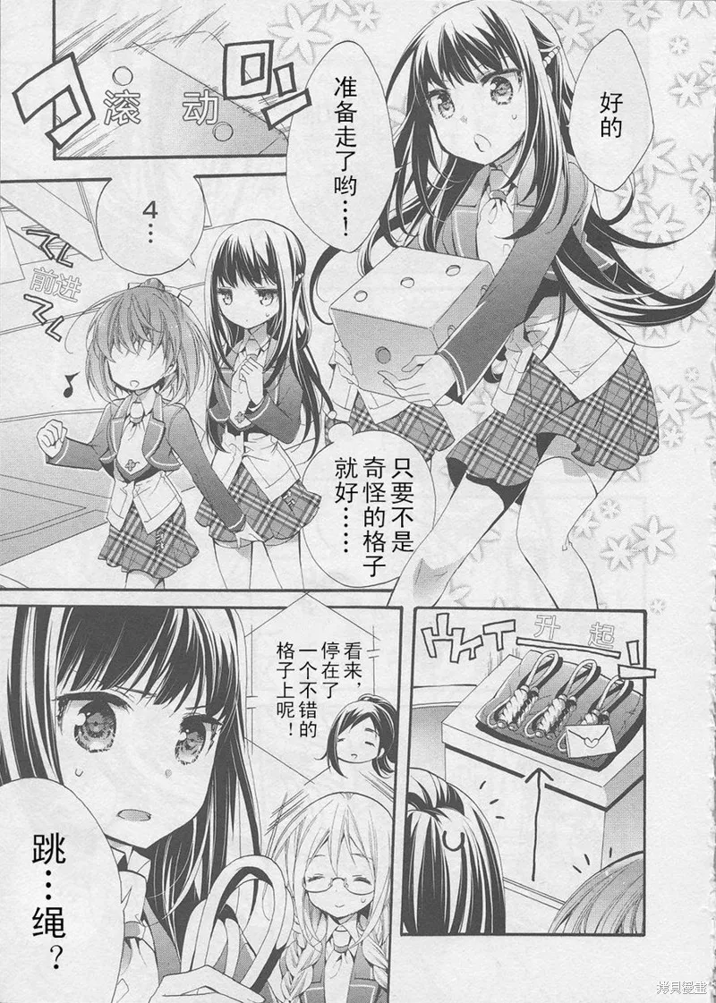 第07话 第17页
