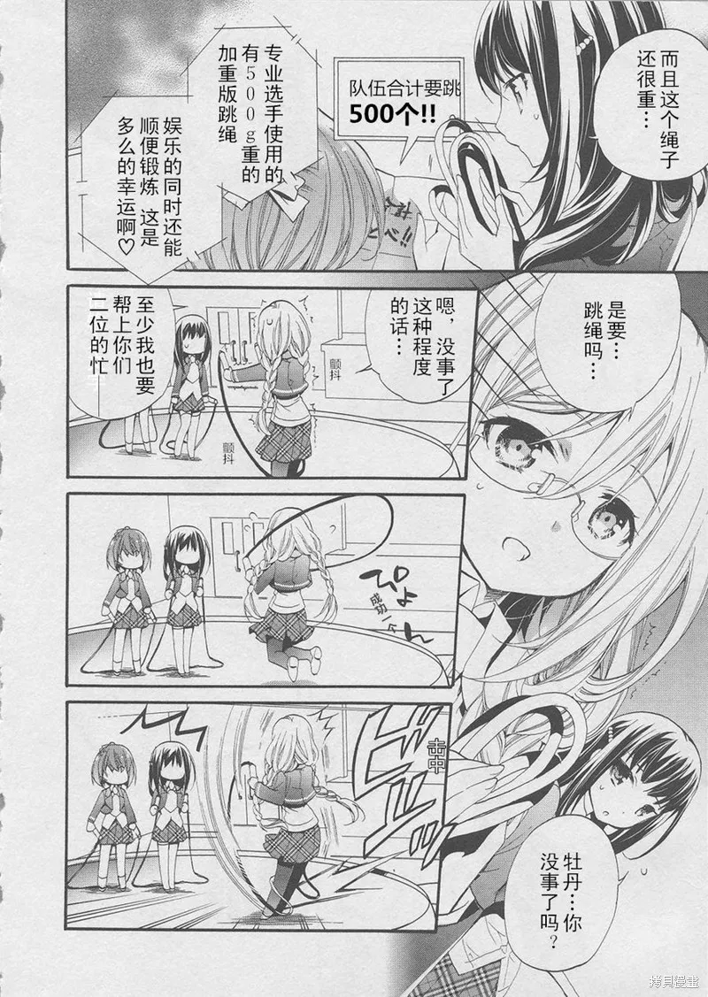 第07话 第18页