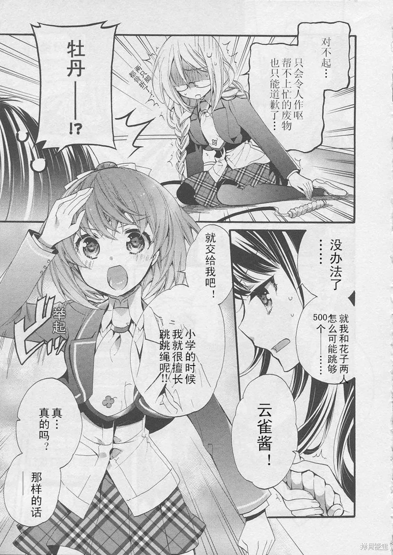 第07话 第19页