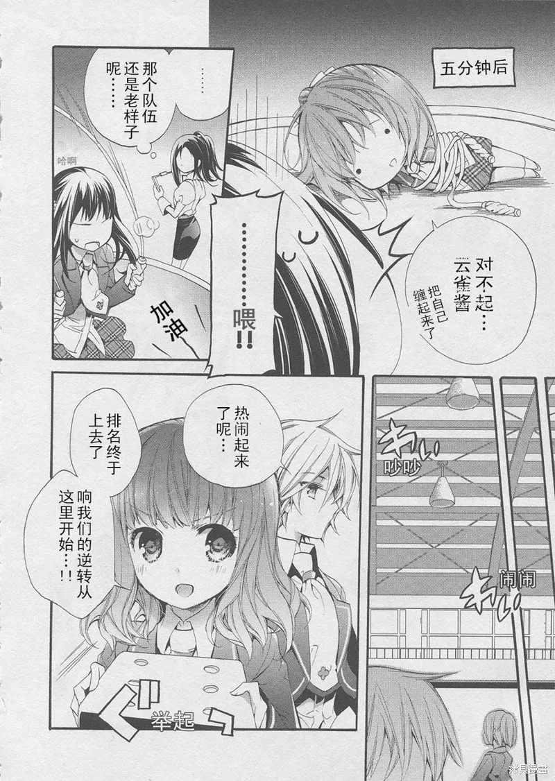 第07话 第20页