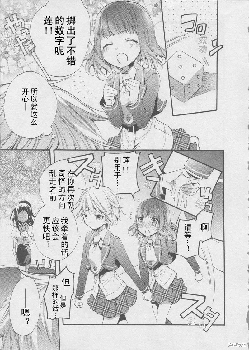 第07话 第21页