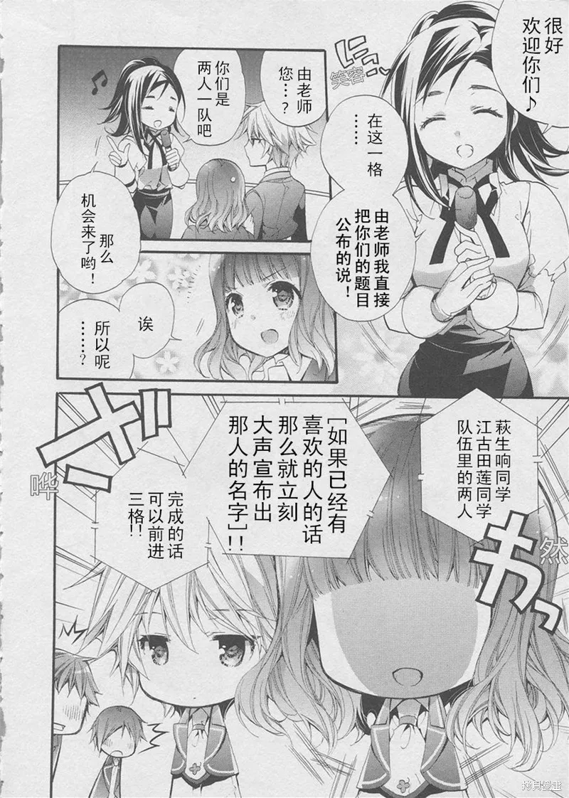 第07话 第22页