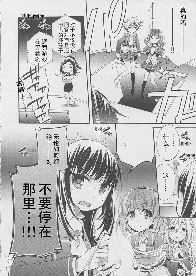 第07话 第24页