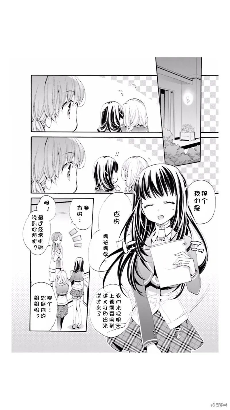 第06话 第2页