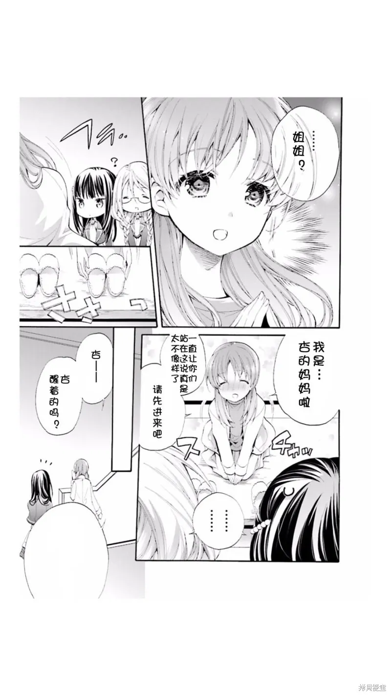 第06话 第3页