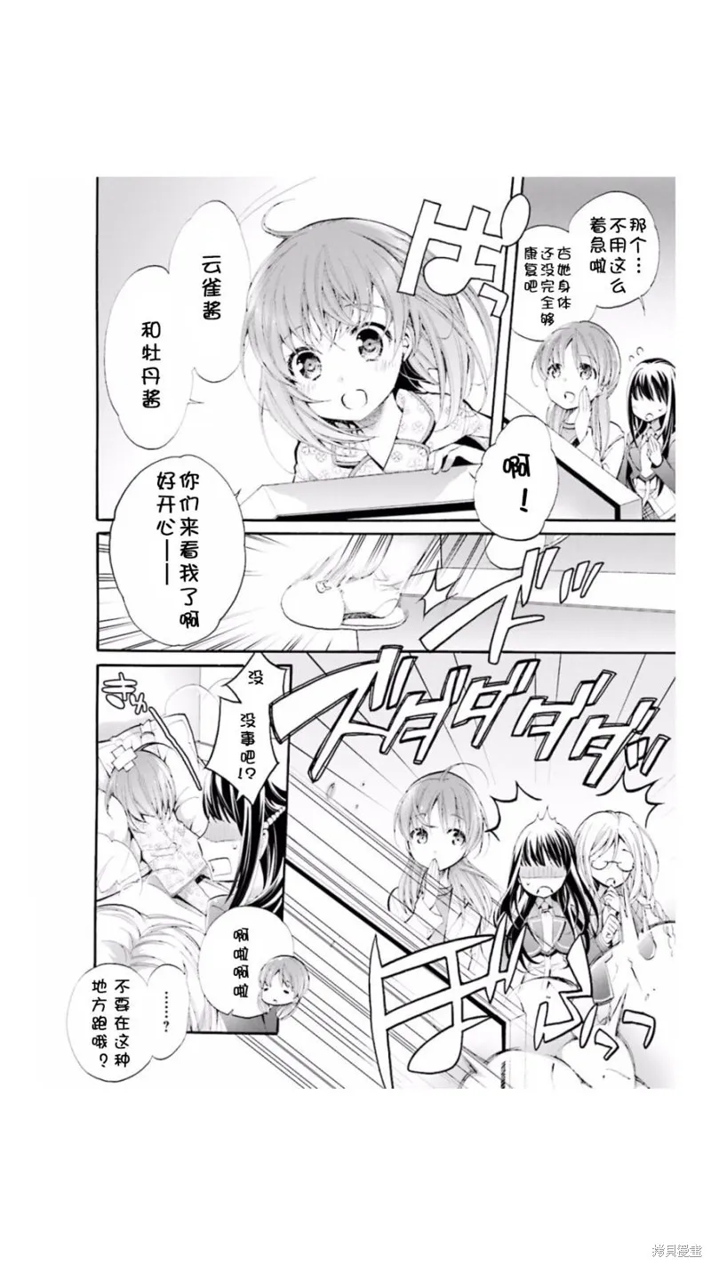 第06话 第4页