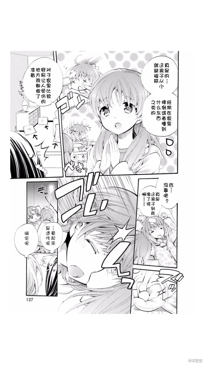 第06话 第5页