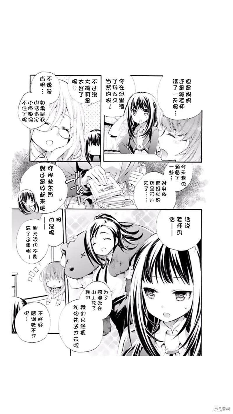 第06话 第7页