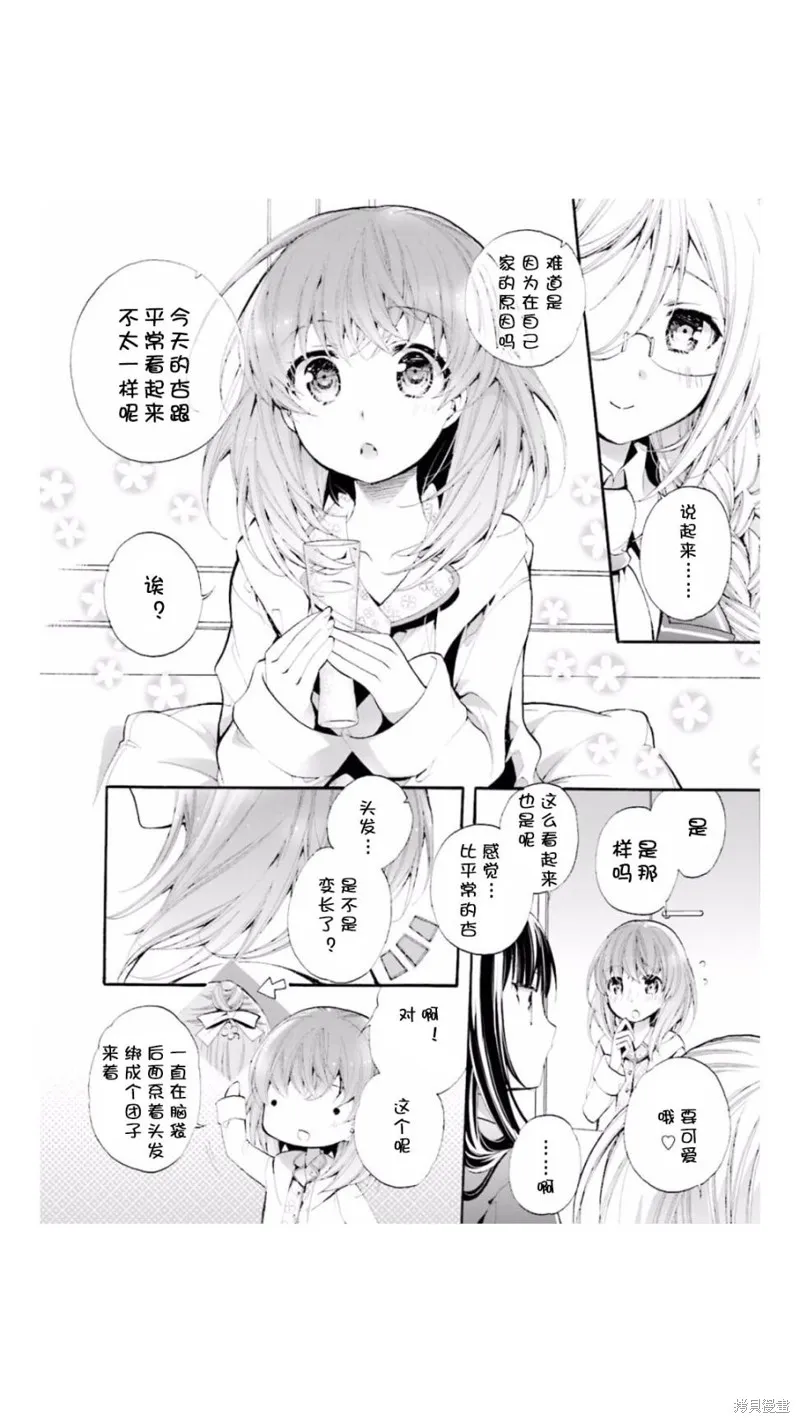第06话 第8页