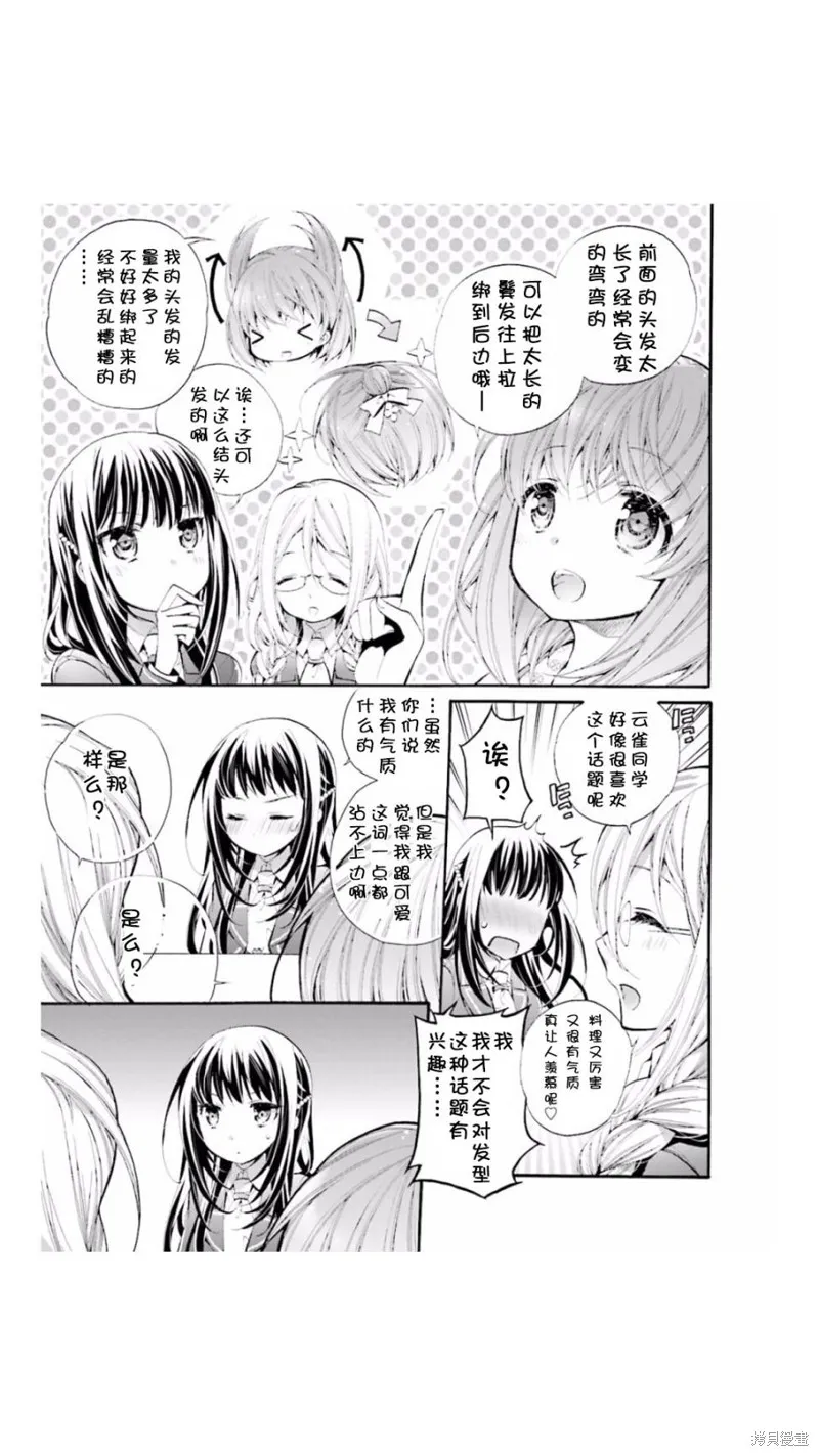 第06话 第9页