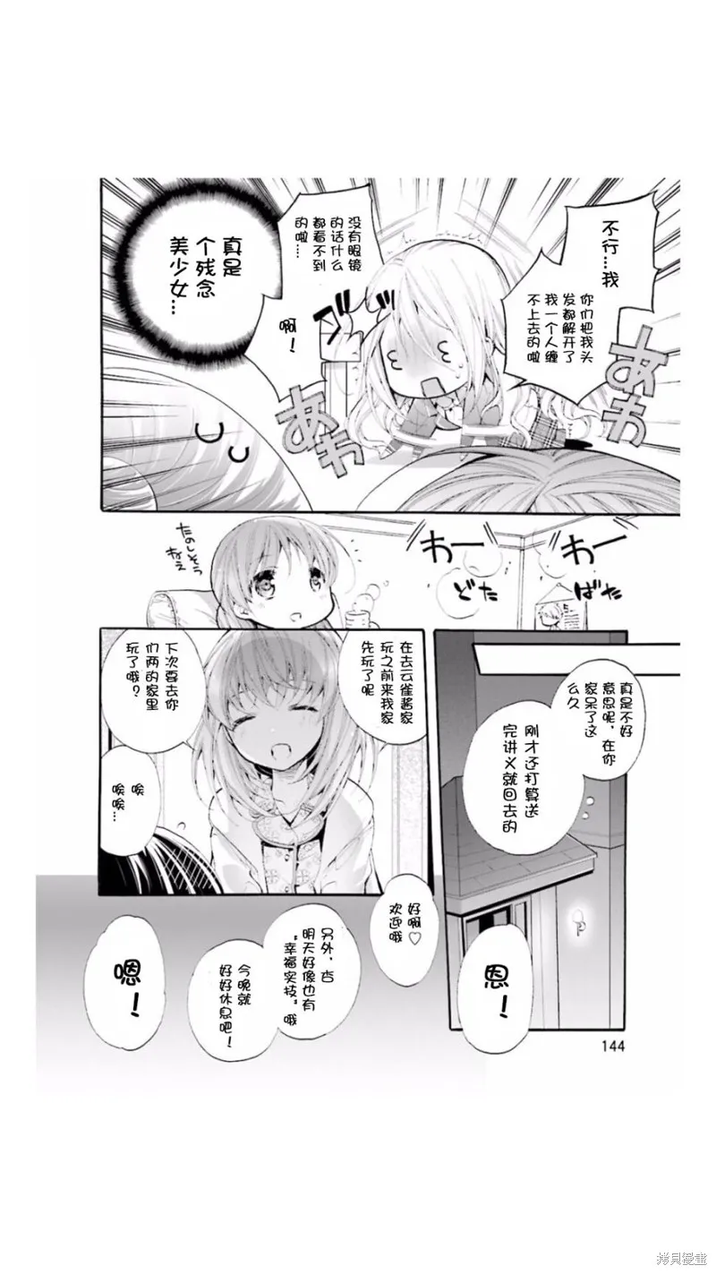 第06话 第12页