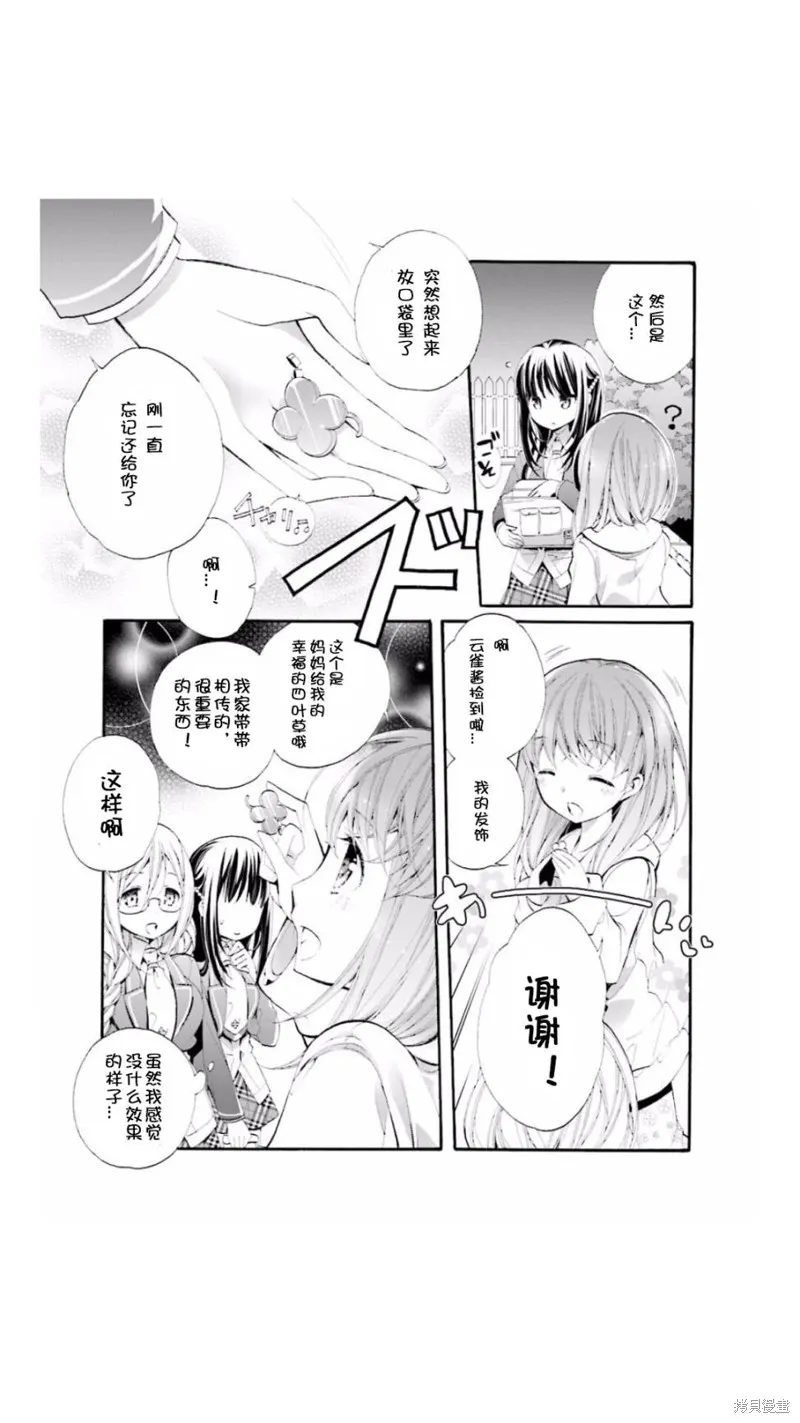 第06话 第13页