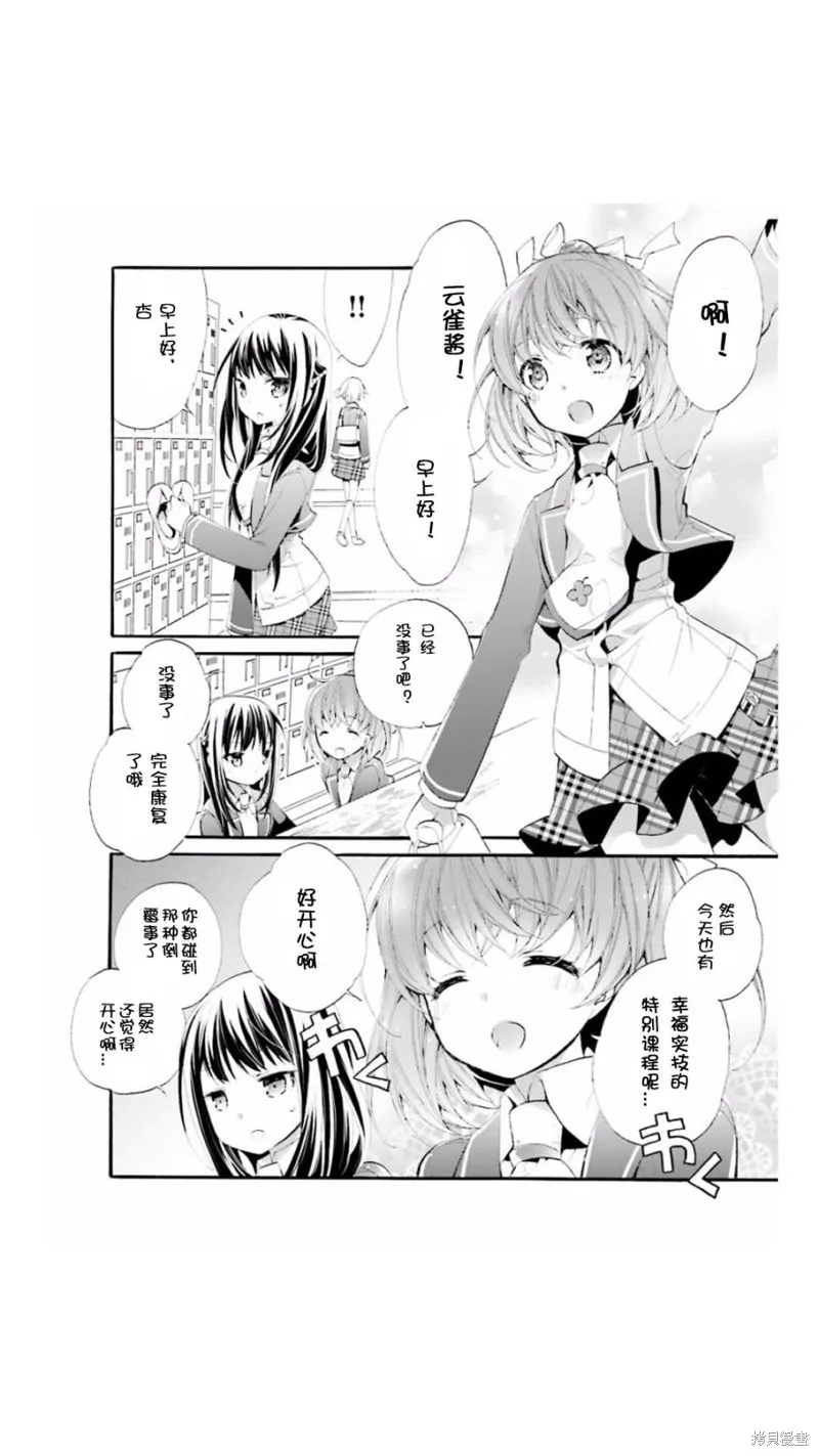 第06话 第16页