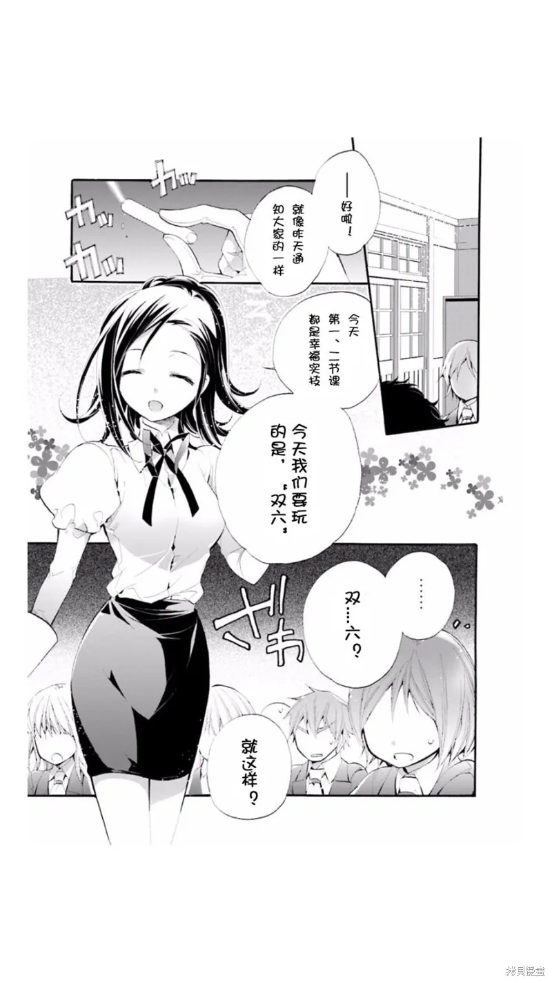 第06话 第17页