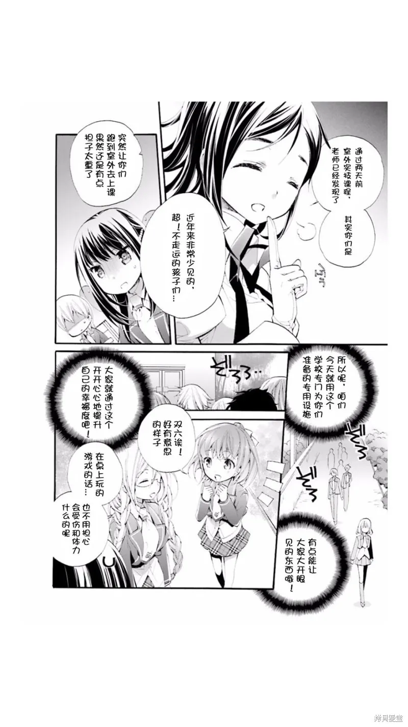 第06话 第18页