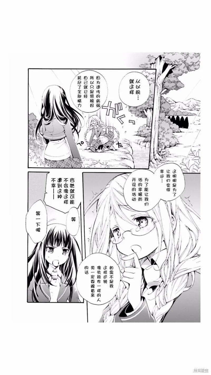 第05话 第2页
