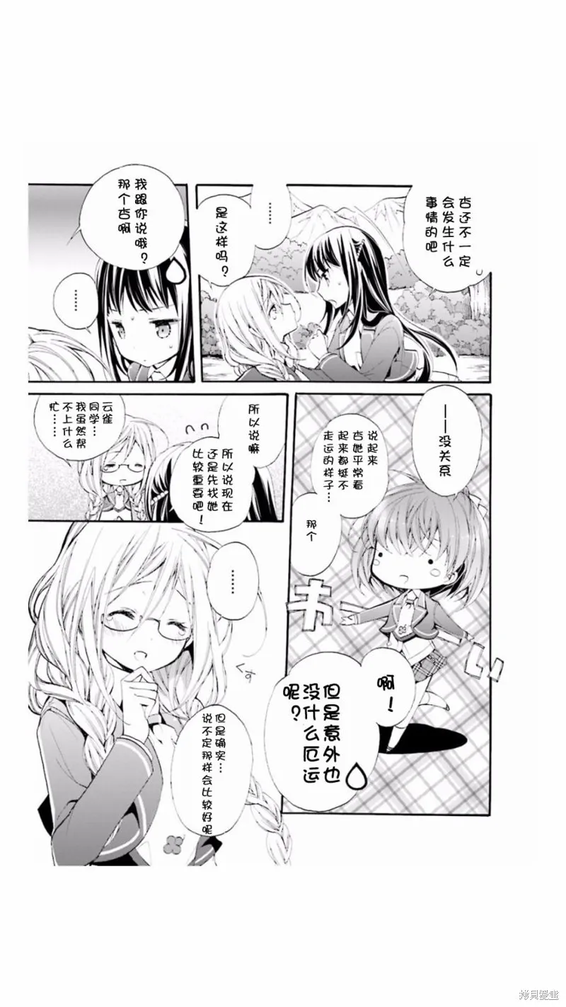 第05话 第3页