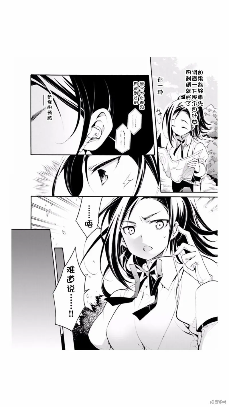 第05话 第6页