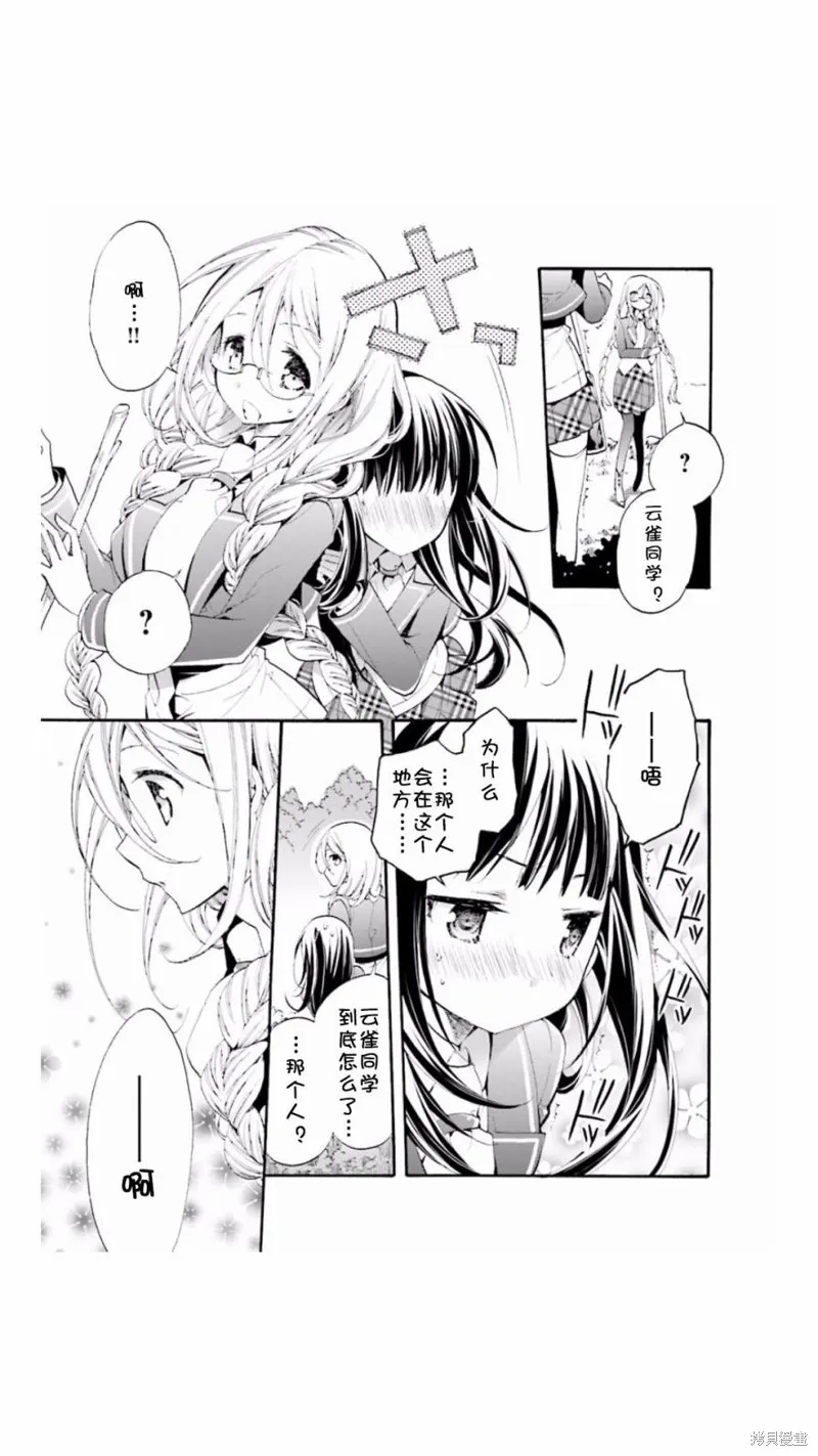第05话 第9页