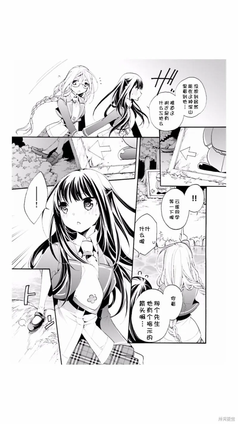 第05话 第11页