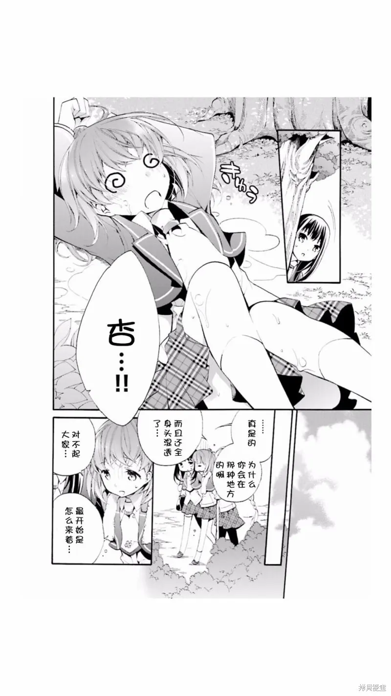 第05话 第12页