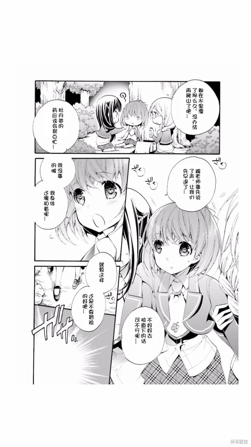 第05话 第14页