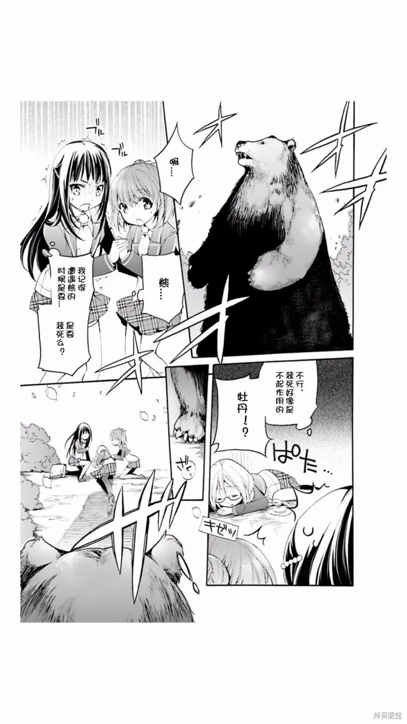 第05话 第17页