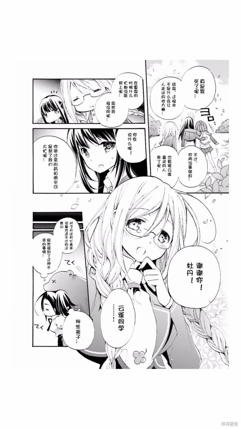 第05话 第22页