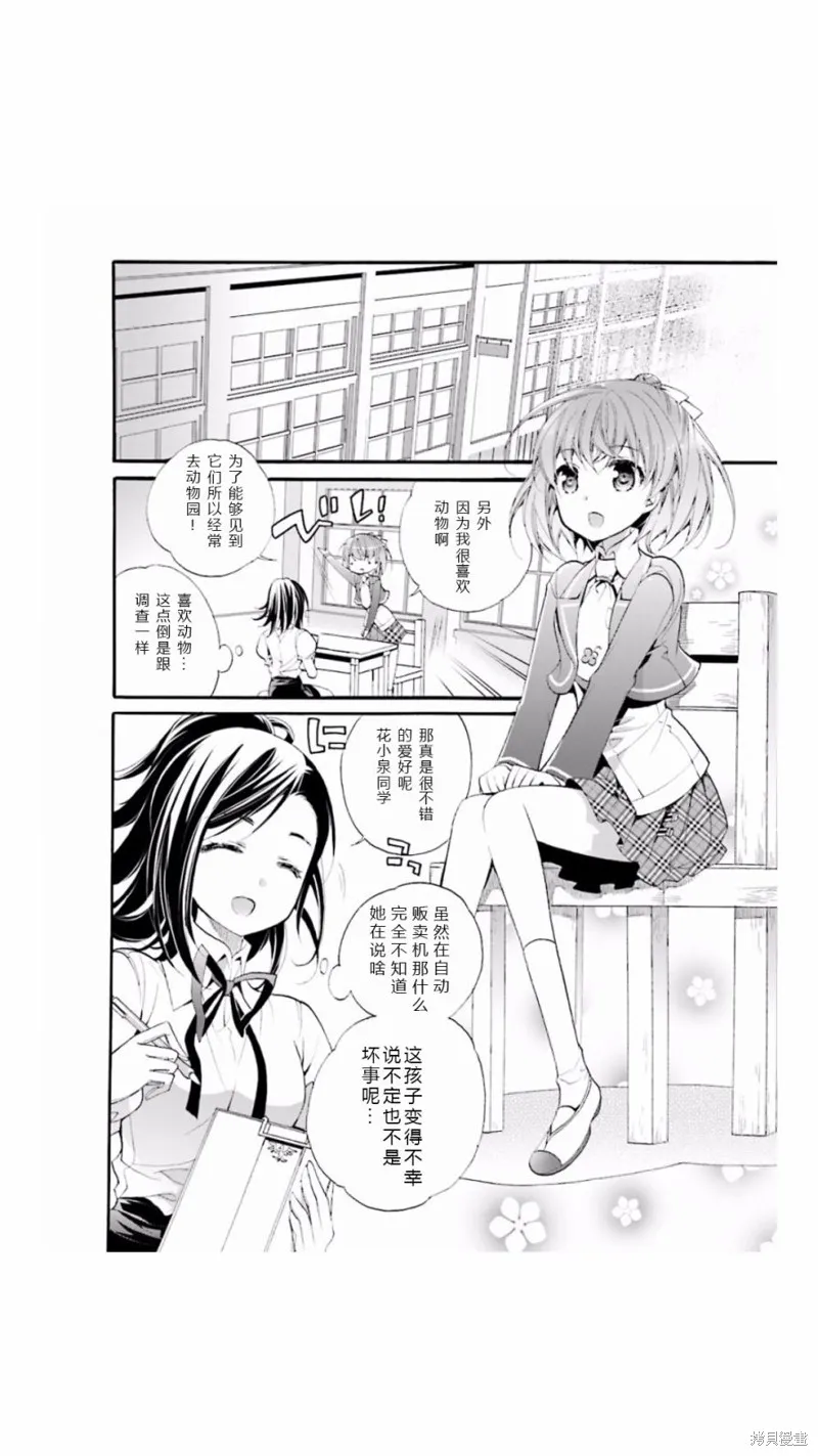 第03话 第2页
