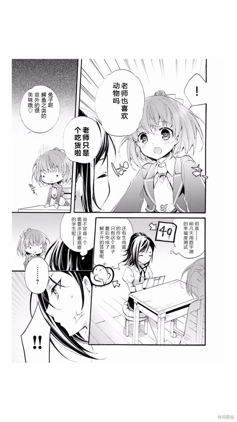 第03话 第3页