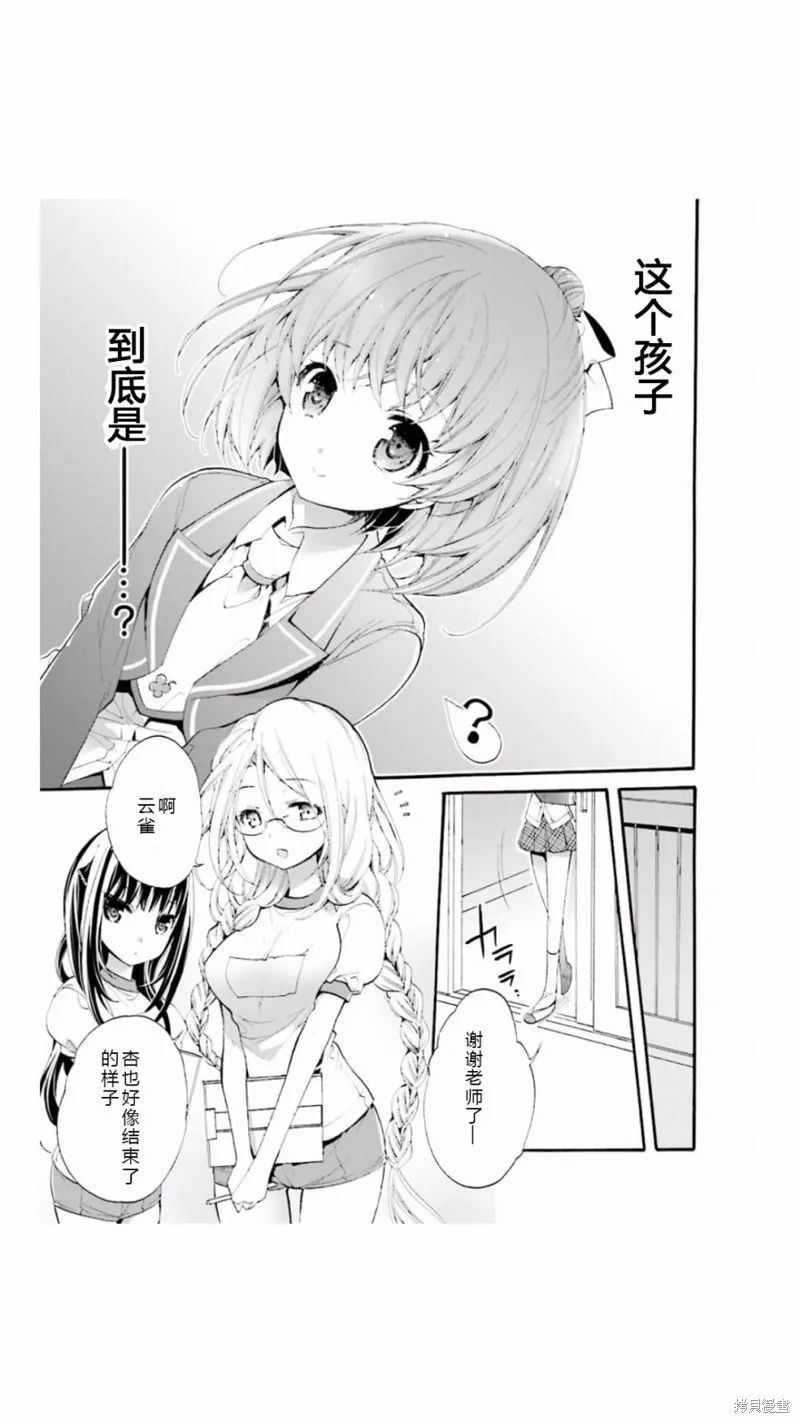 第03话 第5页