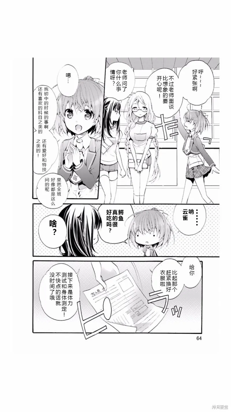 第03话 第6页