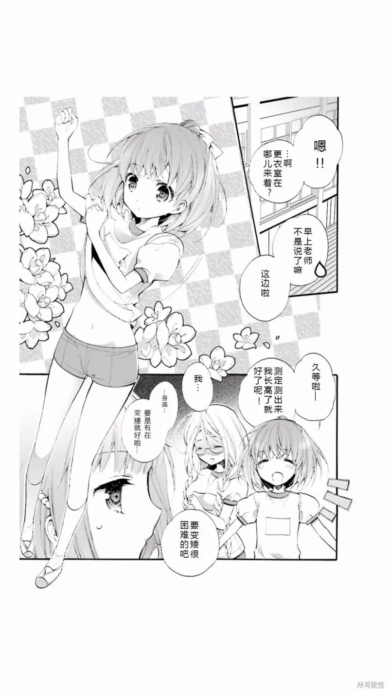 第03话 第7页