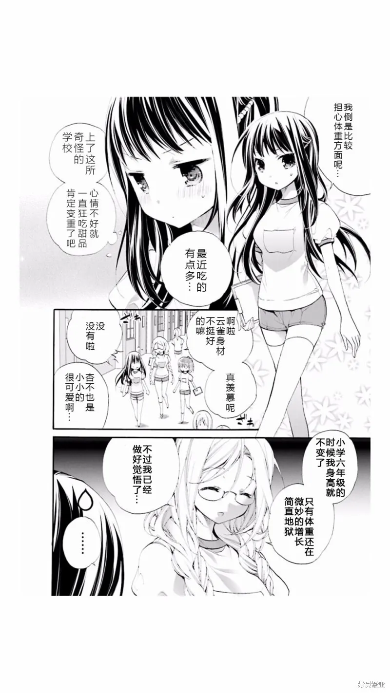 第03话 第8页