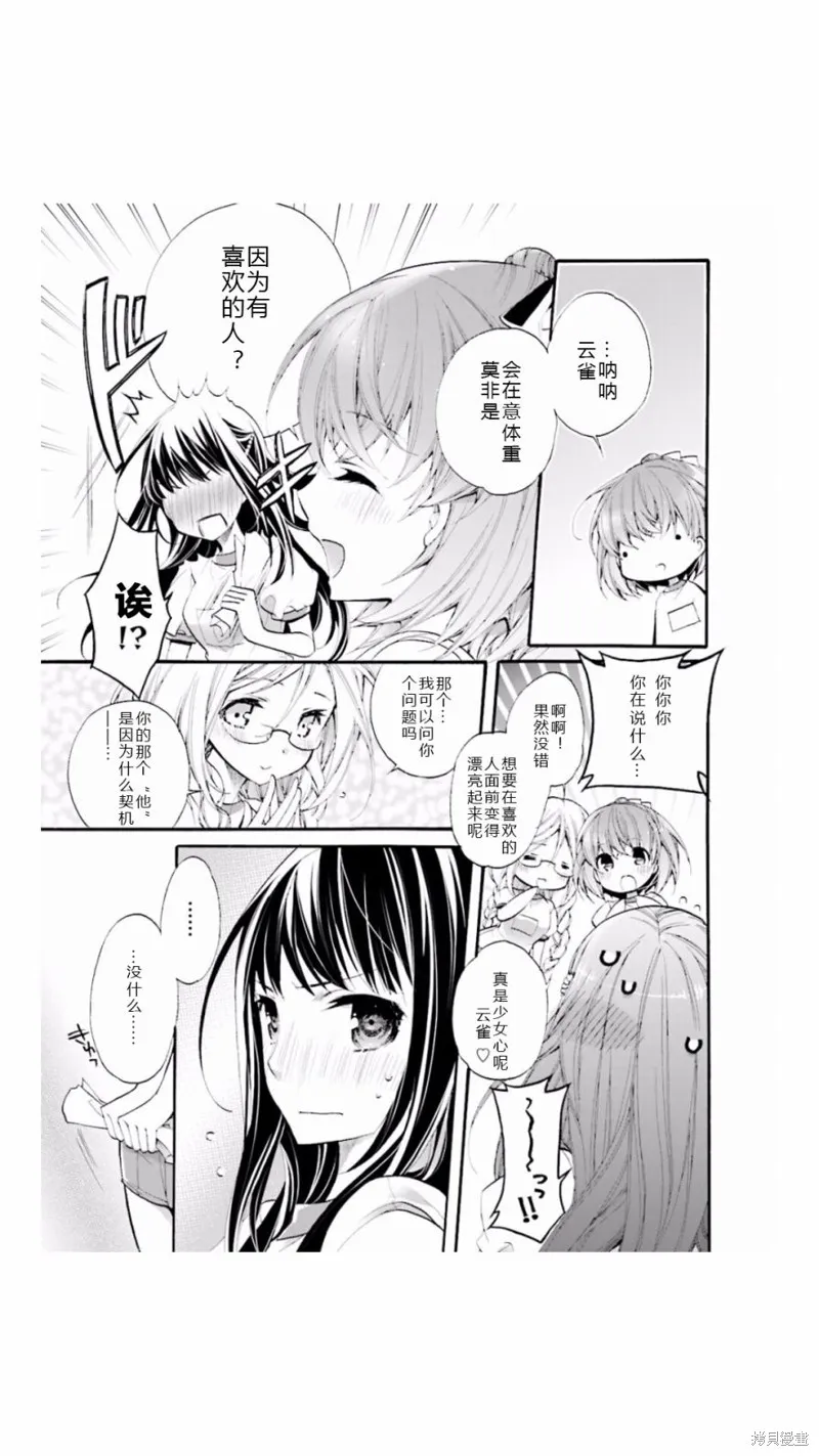 第03话 第9页