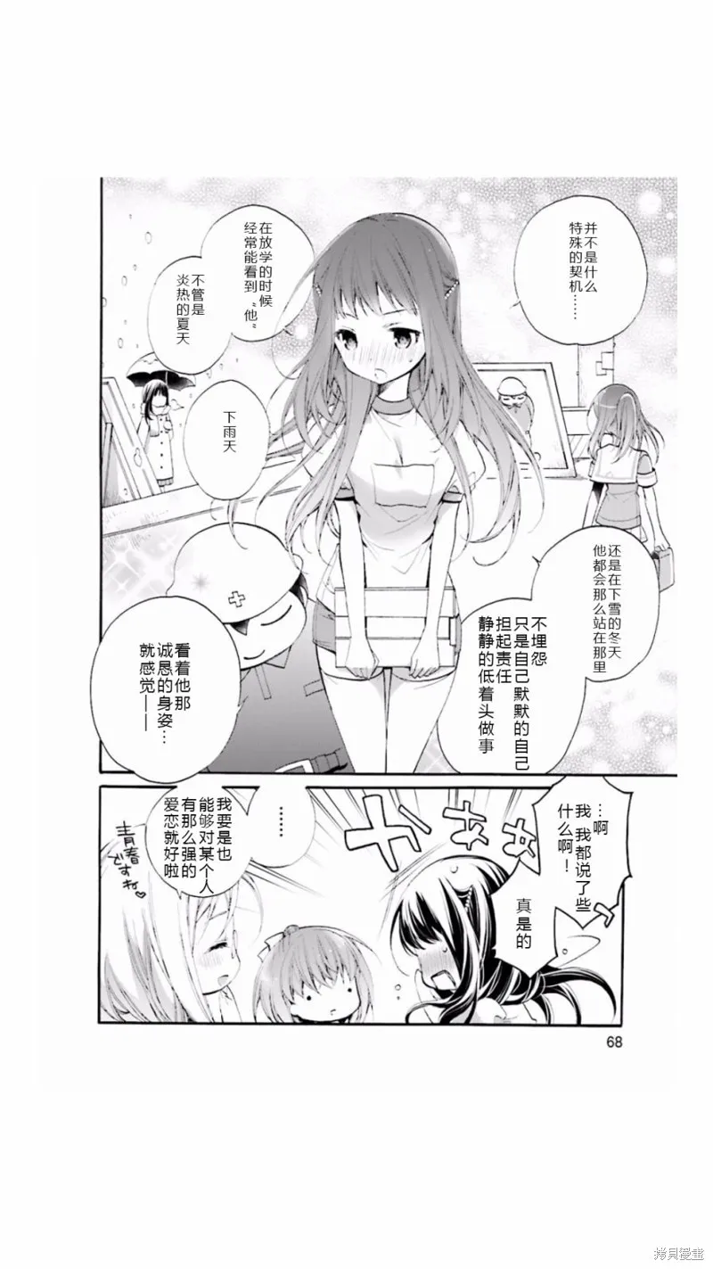 第03话 第10页