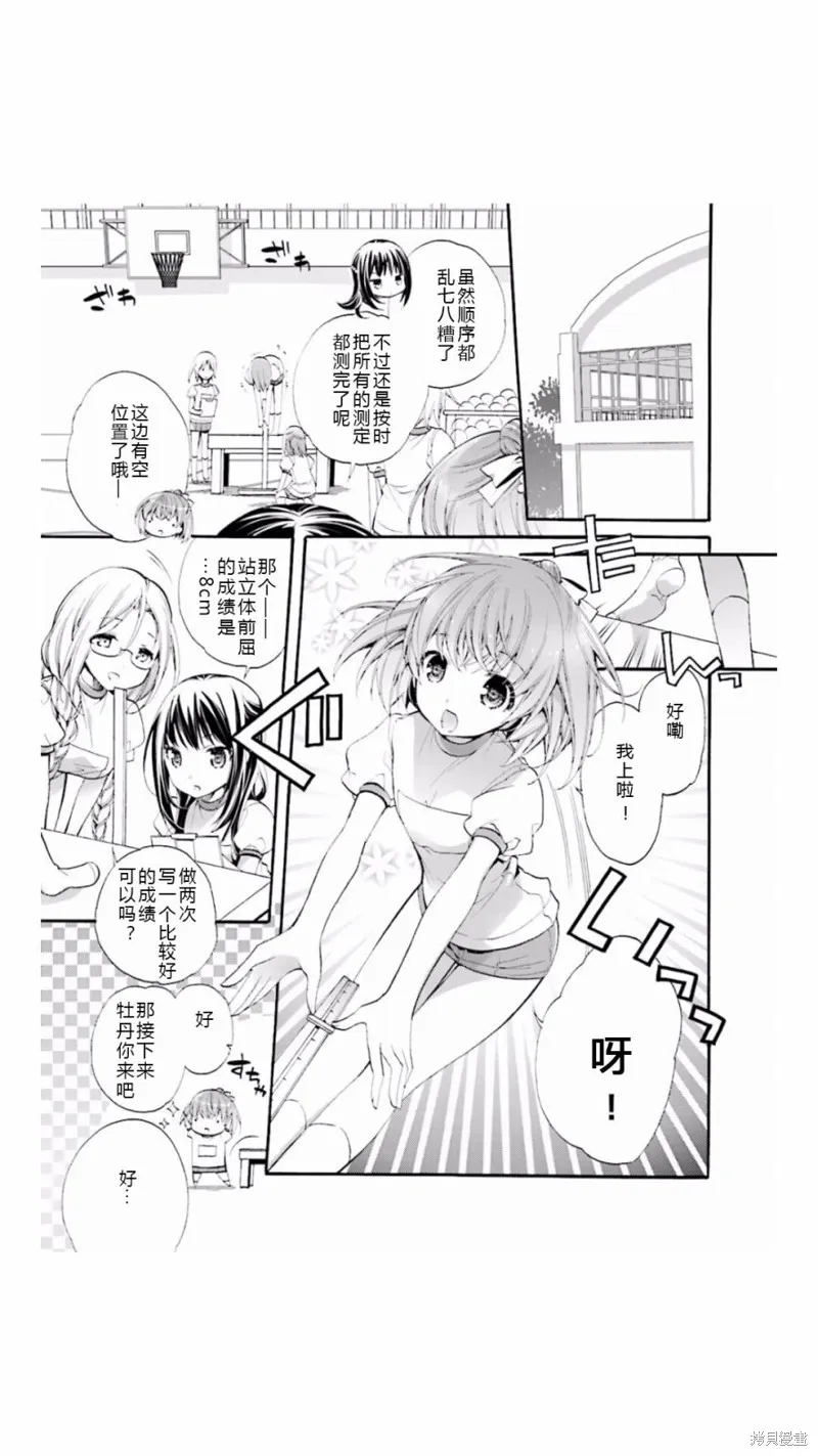 第03话 第11页