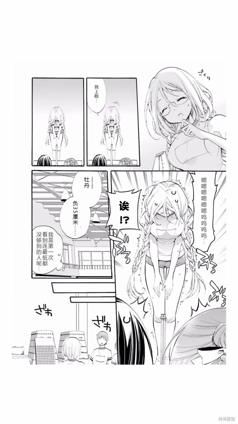 第03话 第12页